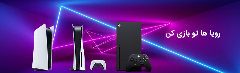 console-game